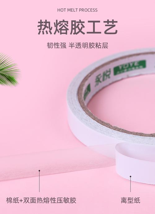 清让 强力固定胶高粘胶带 学生用手工diy双面胶带办公室墙面固定